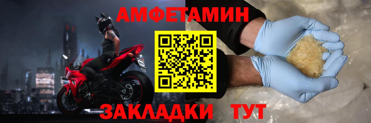 Амфетамин Розовый Звенигород