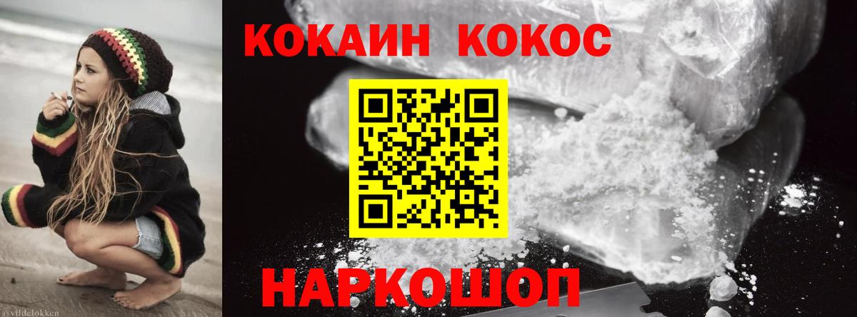 Звенигород  COCAIN 98%  Вход с VPN  Кокаин 98% 