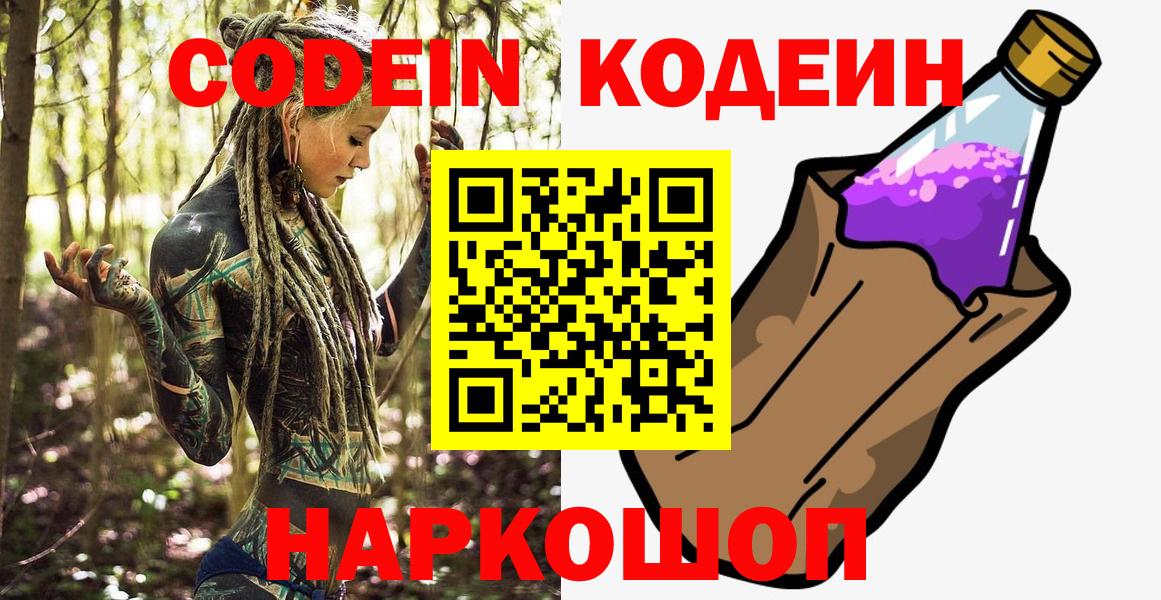 ГЕРОИН Звенигород