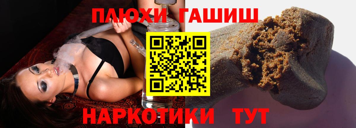 ГАШИШ Cannabis  Гашиш  Звенигород  Вход с VPN  ГАШ убойный 