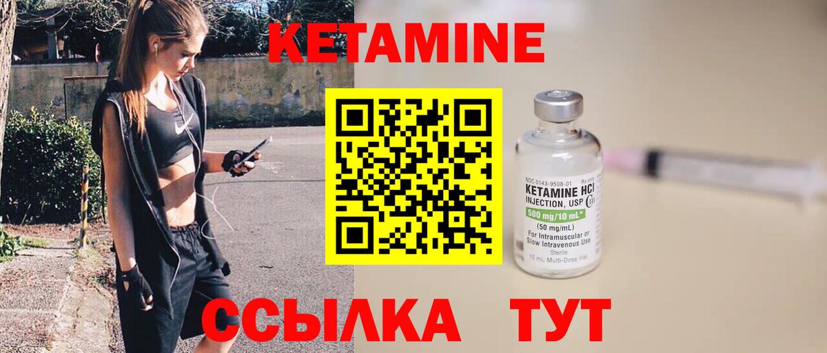 Звенигород  Кетамин VHQ  Вход с VPN 