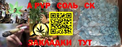 альфа пвп VHQ Ливны