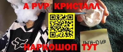 альфа пвп VHQ Ливны