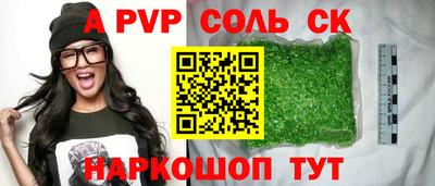 альфа пвп VHQ Ливны