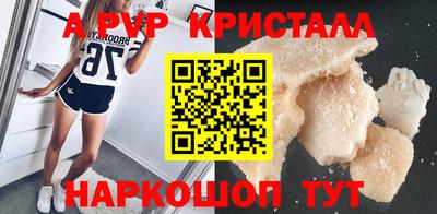 альфа пвп VHQ Ливны