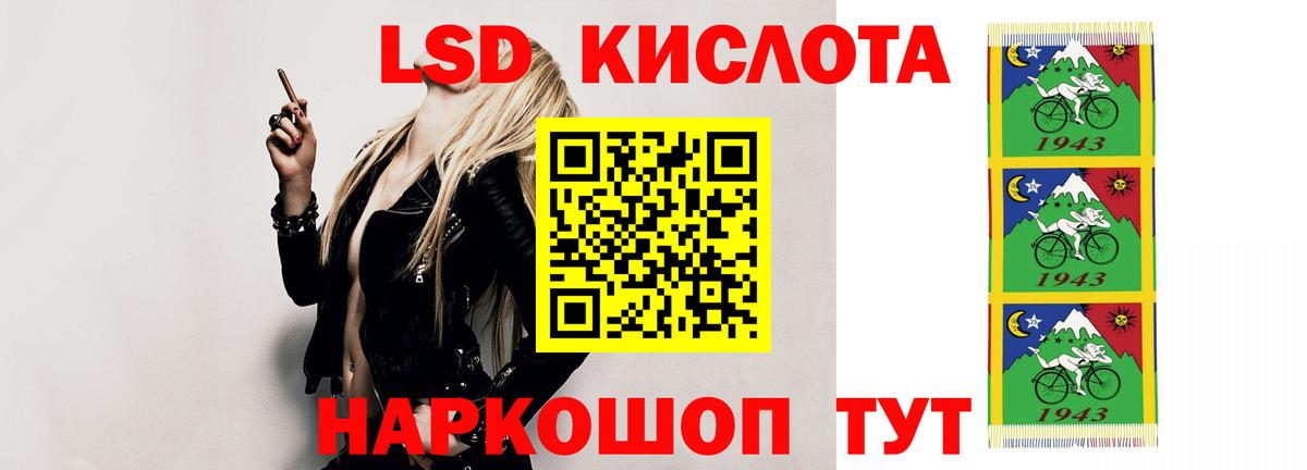 ЛСД экстази кислота  Вход с VPN  Звенигород  LSD-25 экстази кислота 