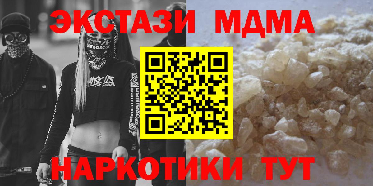 MDMA Molly Звенигород