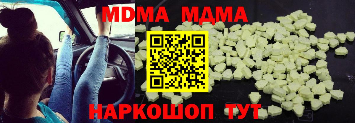 Звенигород  MDMA  Вход с VPN  МДМА кристаллы  МДМА VHQ 