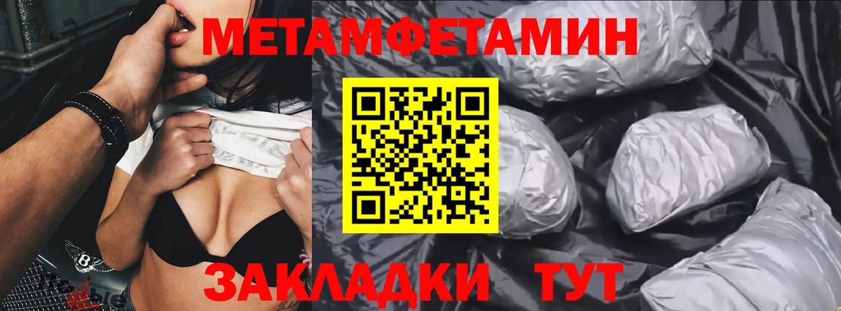 Метамфетамин пудра Звенигород