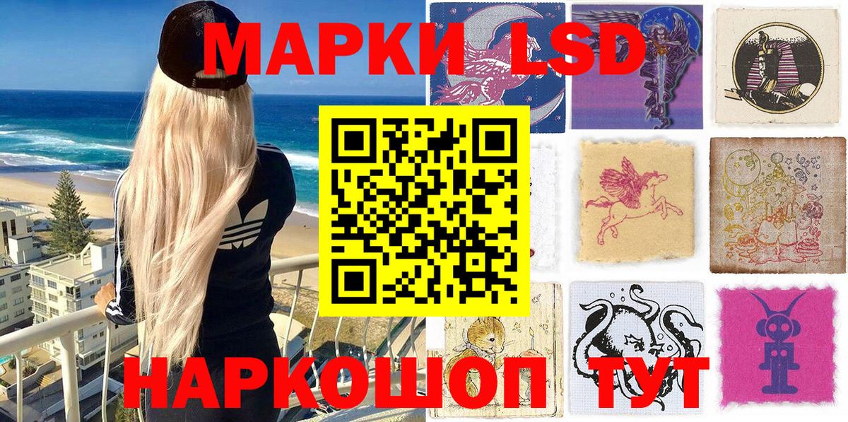 Звенигород  Марки 25I-NBOMe 1500мкг  Вход с VPN 