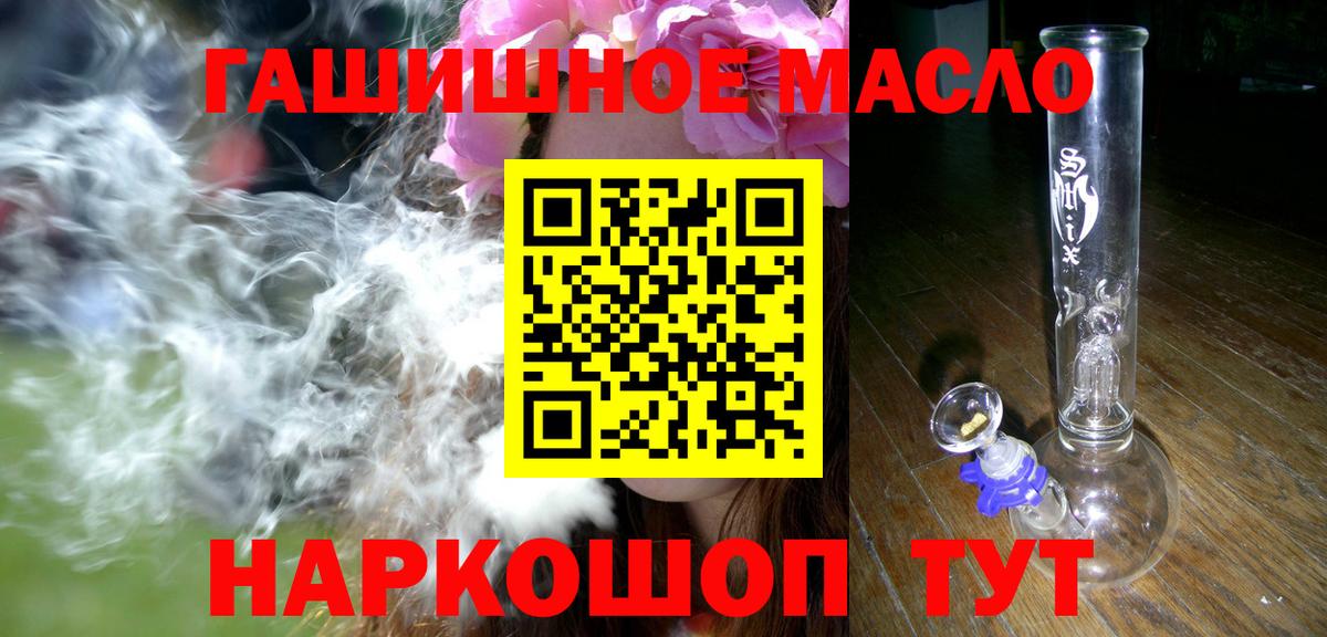 Дистиллят ТГК THC oil  Вход с VPN  Звенигород 