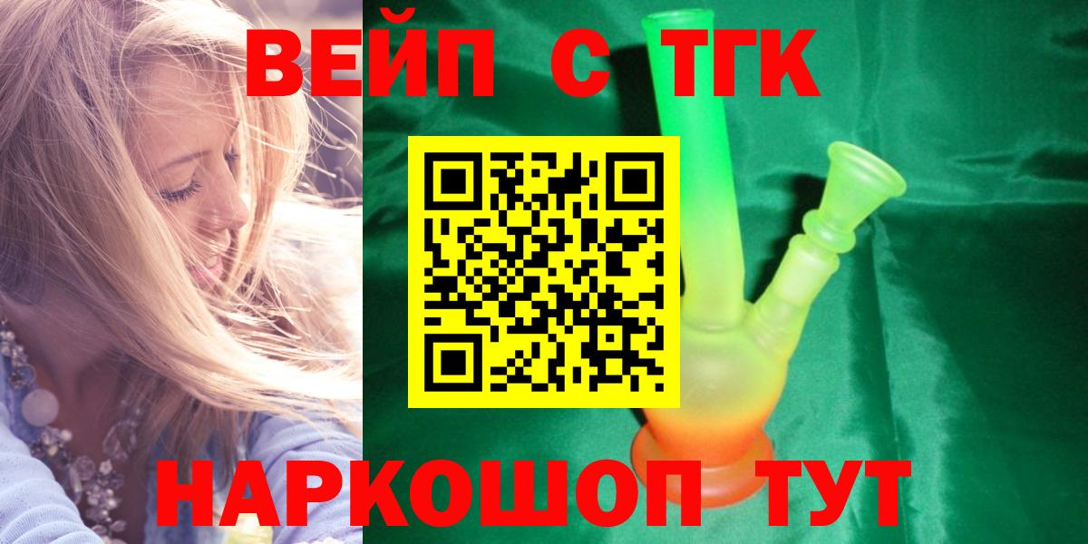 ТГК THC oil Звенигород