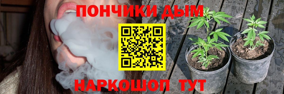 МАРИХУАНА планчик Звенигород
