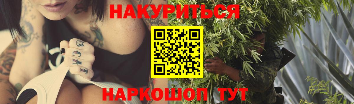 МАРИХУАНА тримм  Марихуана план  Звенигород  Вход с VPN  Бошки марихуана Amnesia 
